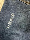Pantalon baggy jean large Japanese balloon streetwear JNCO y2k vintage hip-hop taille 32US n•160